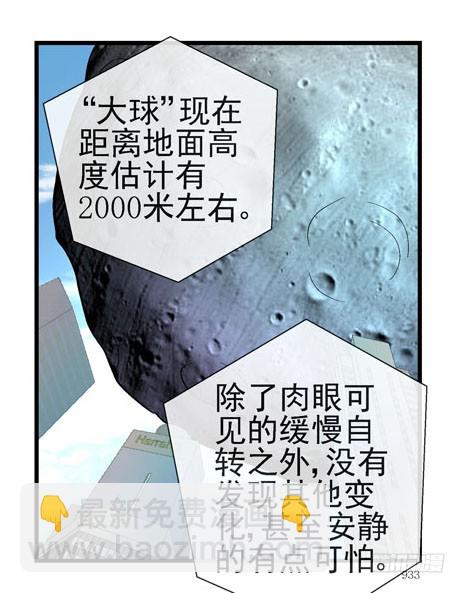 🍹活城 2，大球 第21页