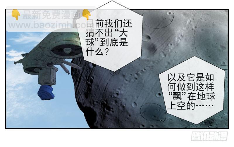 🍹活城 2，大球 第22页