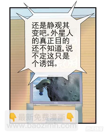 🍹活城 2，大球 第27页