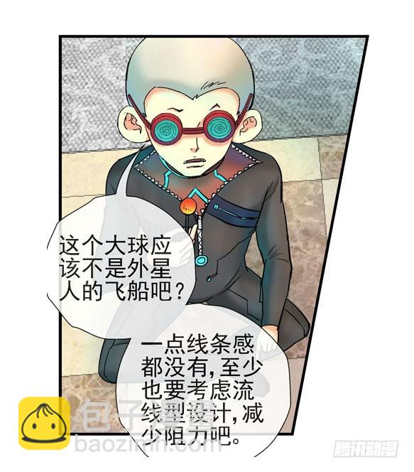 🍹活城 2，大球 第28页