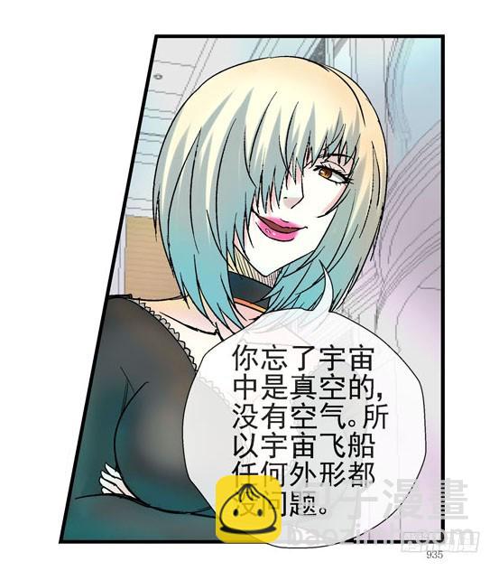 🍹活城 2，大球 第29页