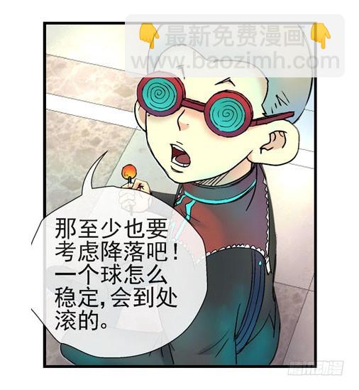 🍹活城 2，大球 第30页