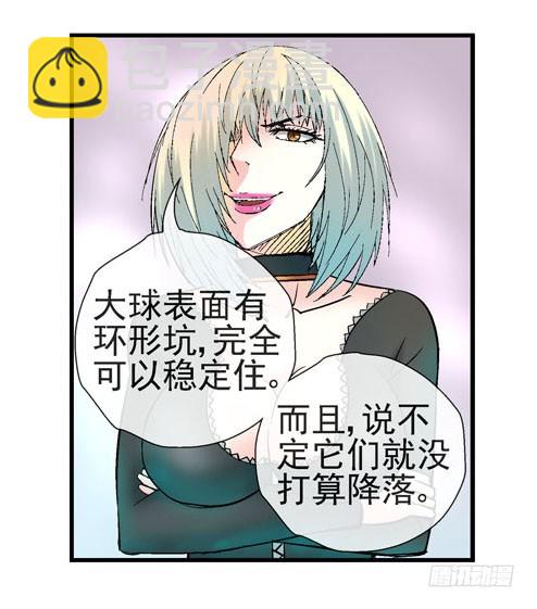 🍹活城 2，大球 第31页