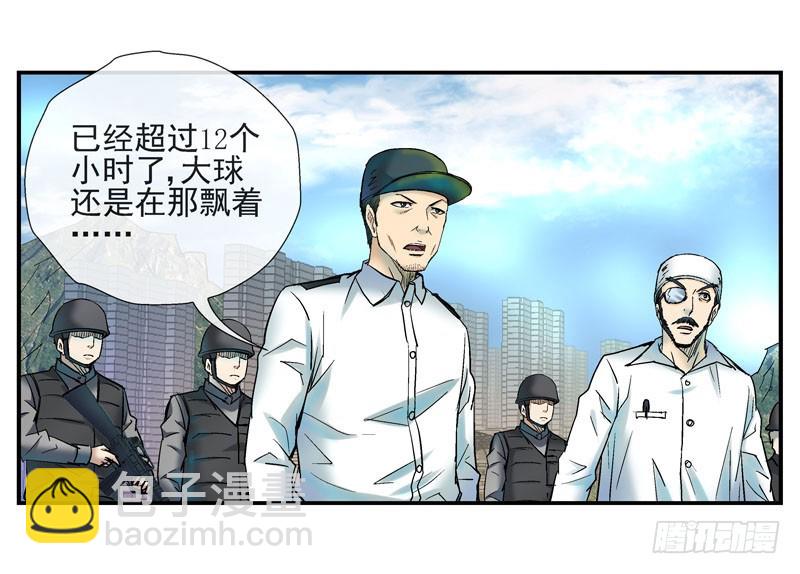 🍹活城 2，大球 第33页