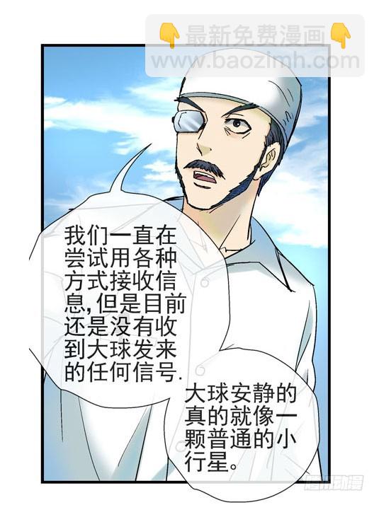 🍹活城 2，大球 第34页
