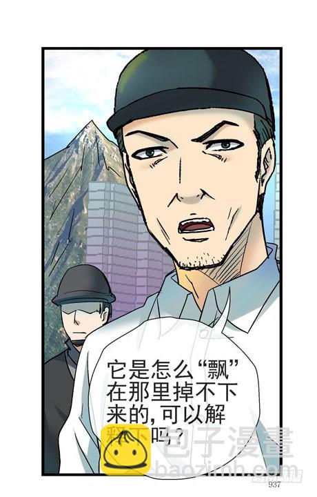 🍹活城 2，大球 第35页