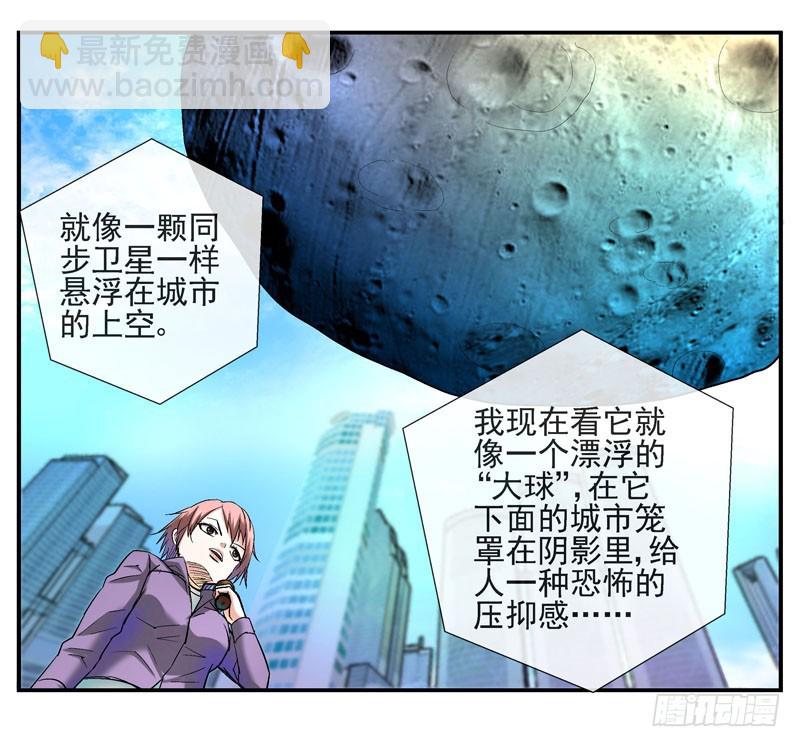🍹活城 2，大球 第4页