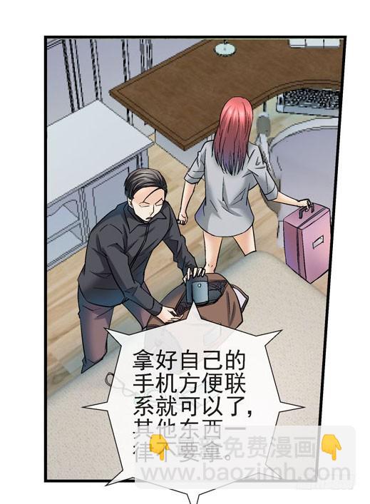 🍹活城 2，大球 第8页