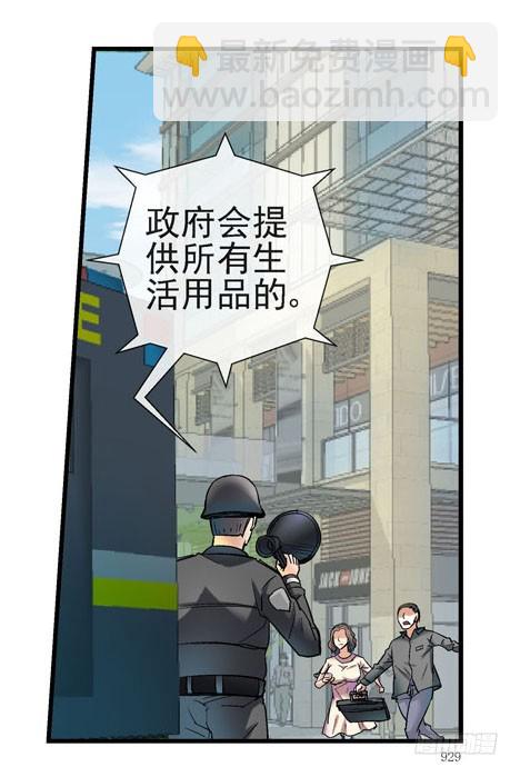 🍹活城 2，大球 第9页