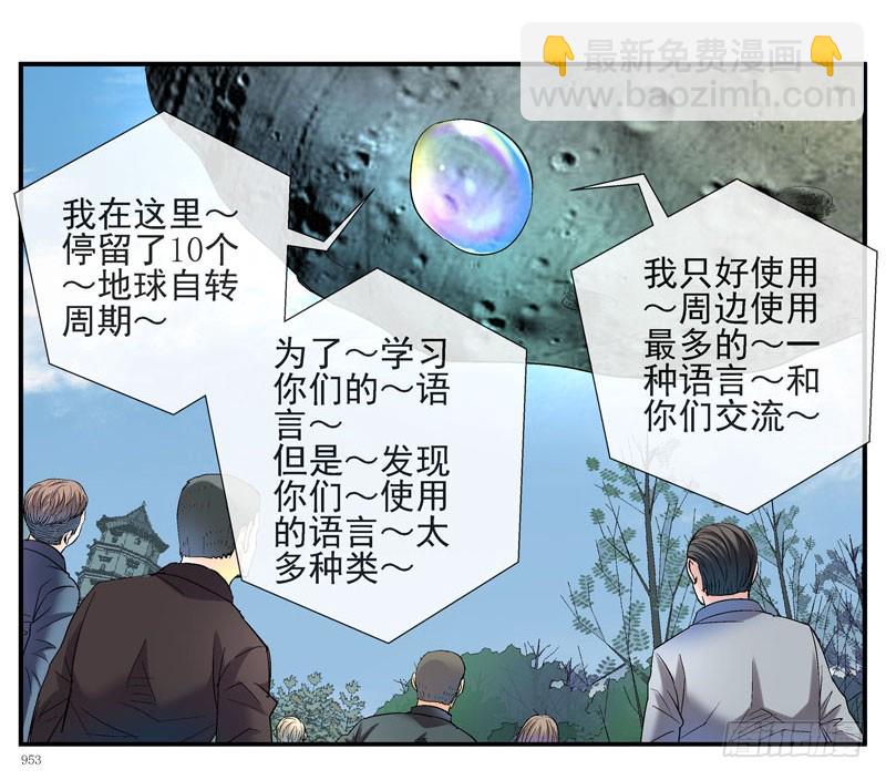 🍹活城 4哲学三问 第11页