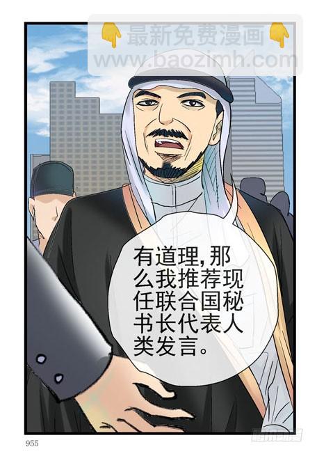 🍹活城 4哲学三问 第15页