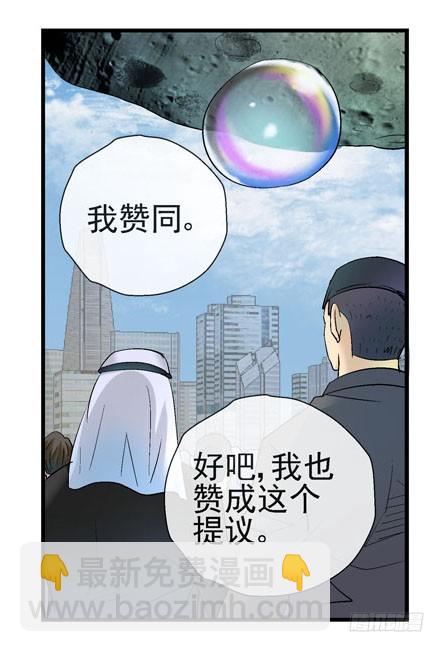 🍹活城 4哲学三问 第16页