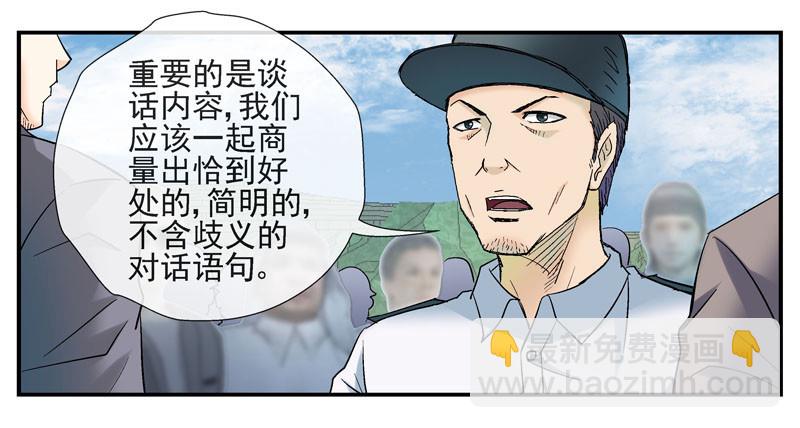 🍹活城 4哲学三问 第17页