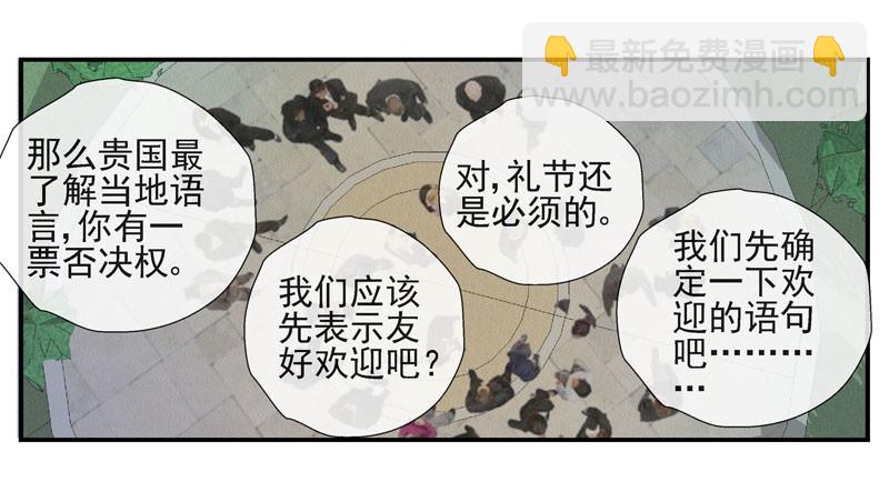 🍹活城 4哲学三问 第18页
