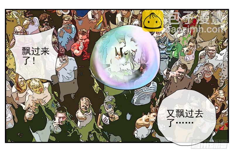 🍹活城 4哲学三问 第20页