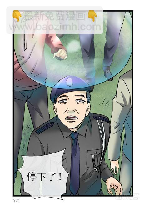 🍹活城 4哲学三问 第21页
