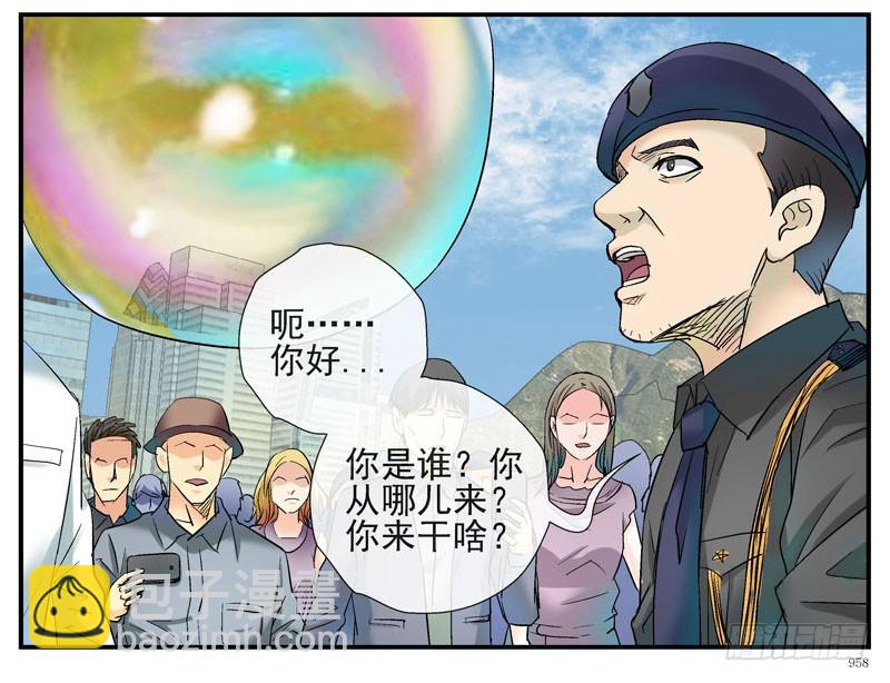🍹活城 4哲学三问 第24页