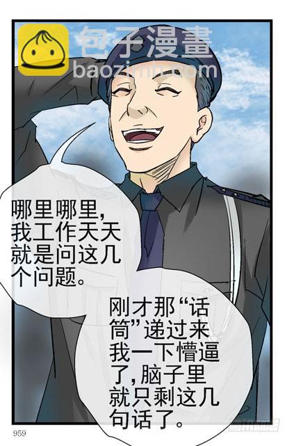 🍹活城 4哲学三问 第26页