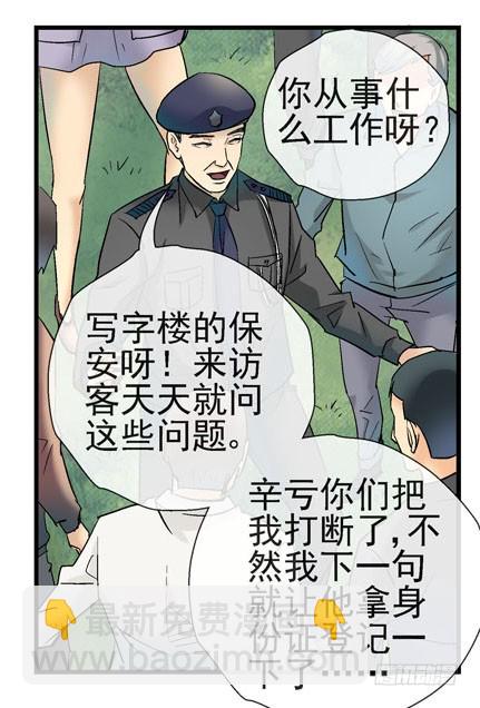 🍹活城 4哲学三问 第27页