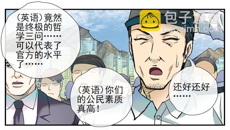 🍹活城 4哲学三问 第28页
