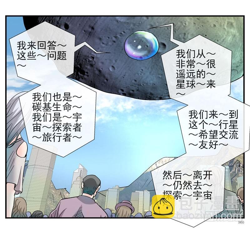 🍹活城 4哲学三问 第29页
