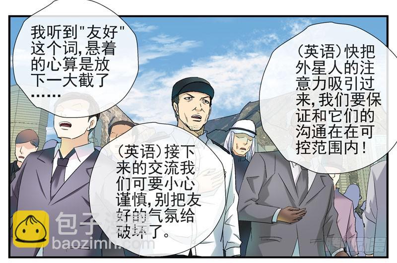 🍹活城 4哲学三问 第30页