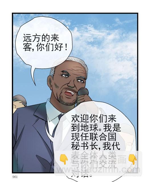 🍹活城 4哲学三问 第31页