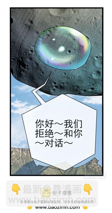 🍹活城 4哲学三问 第32页