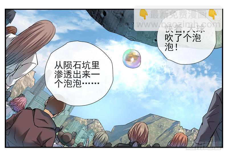 🍹活城 4哲学三问 第8页