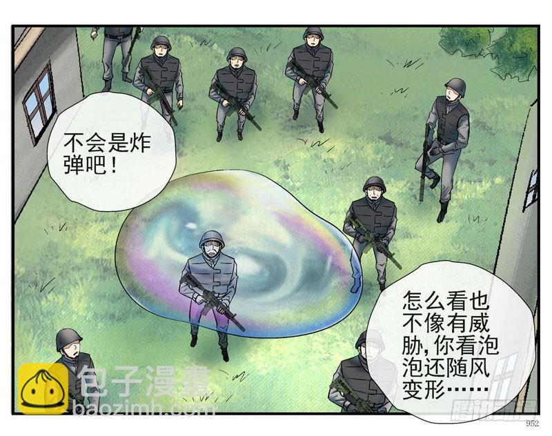 🍹活城 4哲学三问 第9页