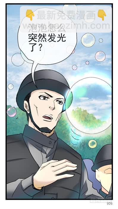 🍹活城 6，集体脱衣舞 第10页