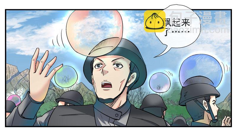 🍹活城 6，集体脱衣舞 第11页