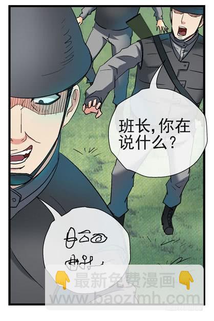🍹活城 6，集体脱衣舞 第19页