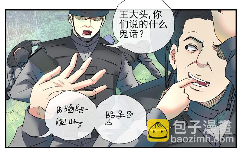 🍹活城 6，集体脱衣舞 第20页