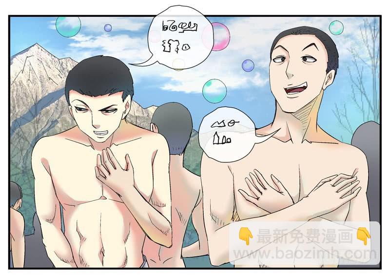 🍹活城 6，集体脱衣舞 第23页