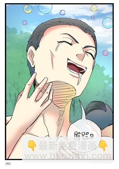 🍹活城 6，集体脱衣舞 第24页