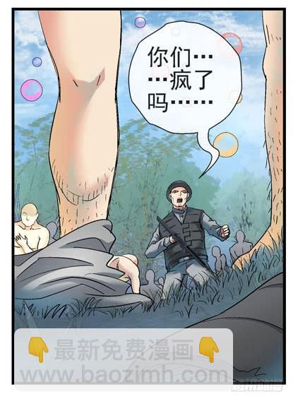 🍹活城 6，集体脱衣舞 第25页