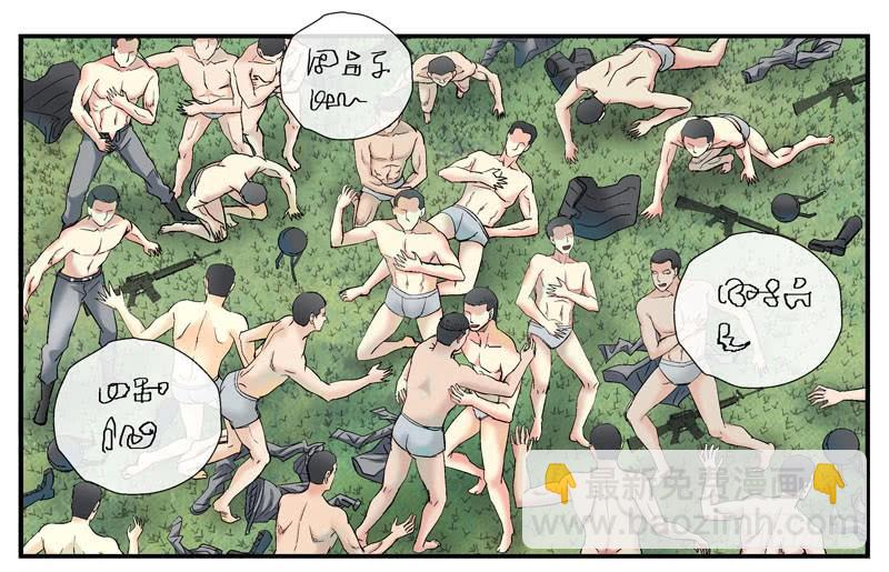 🍹活城 6，集体脱衣舞 第26页