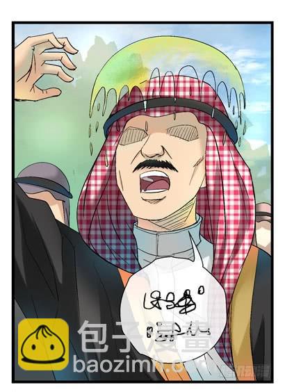 🍹活城 6，集体脱衣舞 第29页
