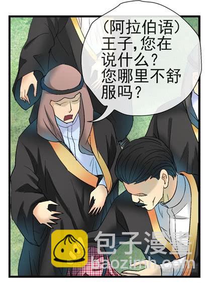 🍹活城 6，集体脱衣舞 第30页