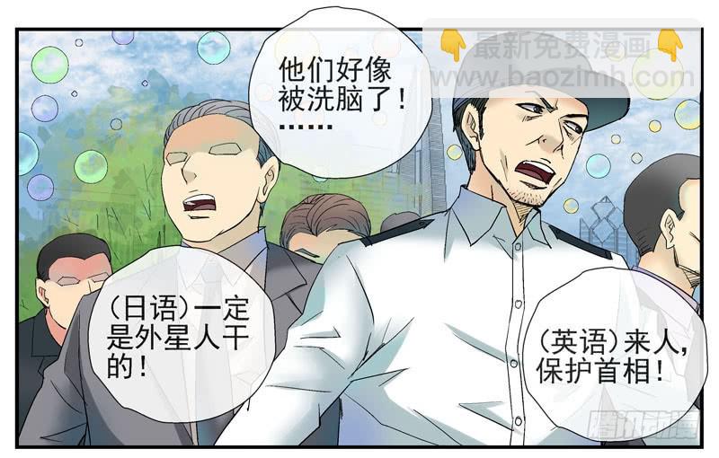 🍹活城 6，集体脱衣舞 第32页