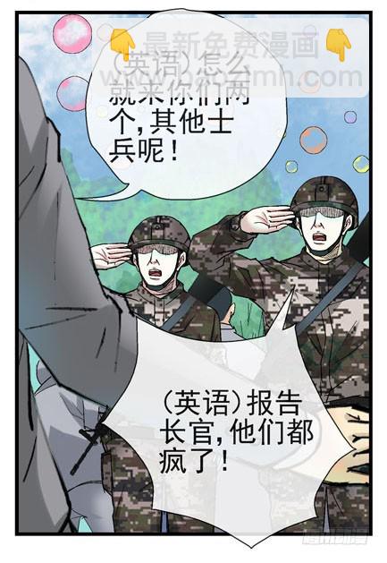 🍹活城 6，集体脱衣舞 第33页