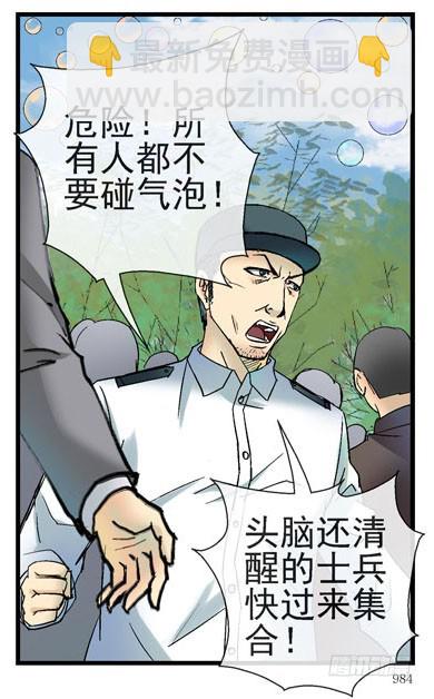 🍹活城 6，集体脱衣舞 第34页