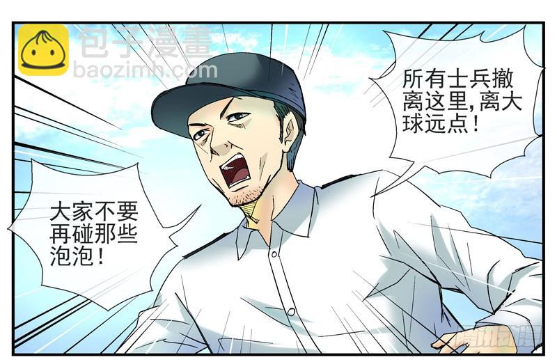 🍹活城 6，集体脱衣舞 第35页
