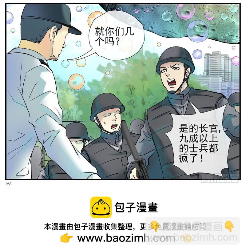 🍹活城 6，集体脱衣舞 第36页