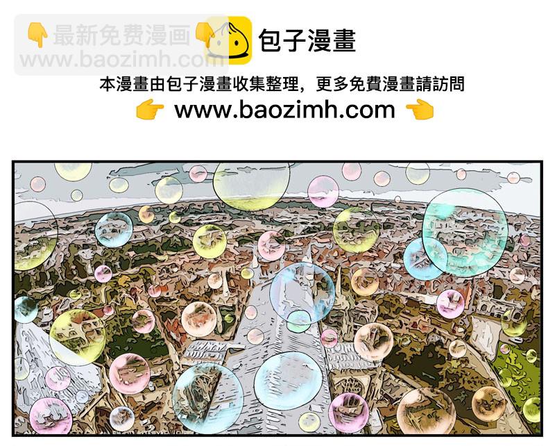 🍹活城 6，集体脱衣舞 第8页