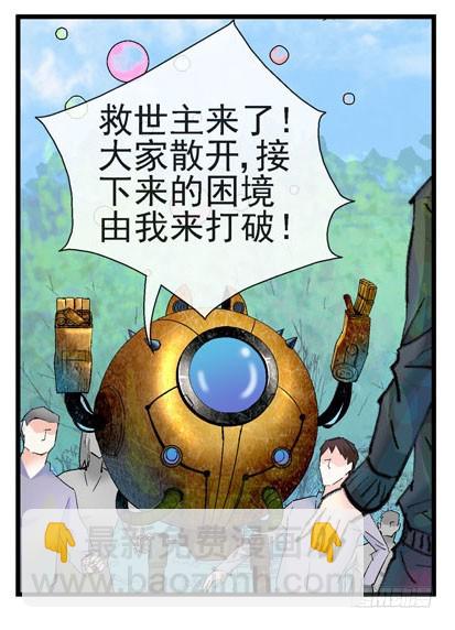 🍹活城 8，隔离 第18页
