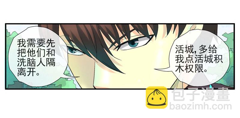 🍹活城 8，隔离 第23页