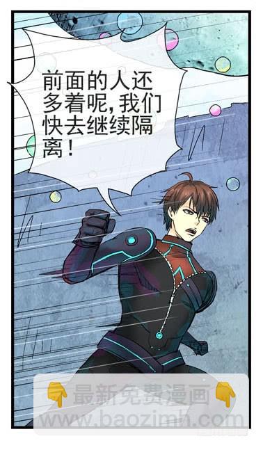 🍹活城 8，隔离 第29页
