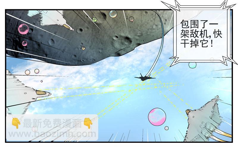 🍹活城 10，飞机炸弹 第19页